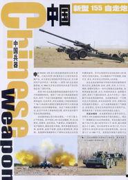 第一页国产,绿色崛起，创新驱动